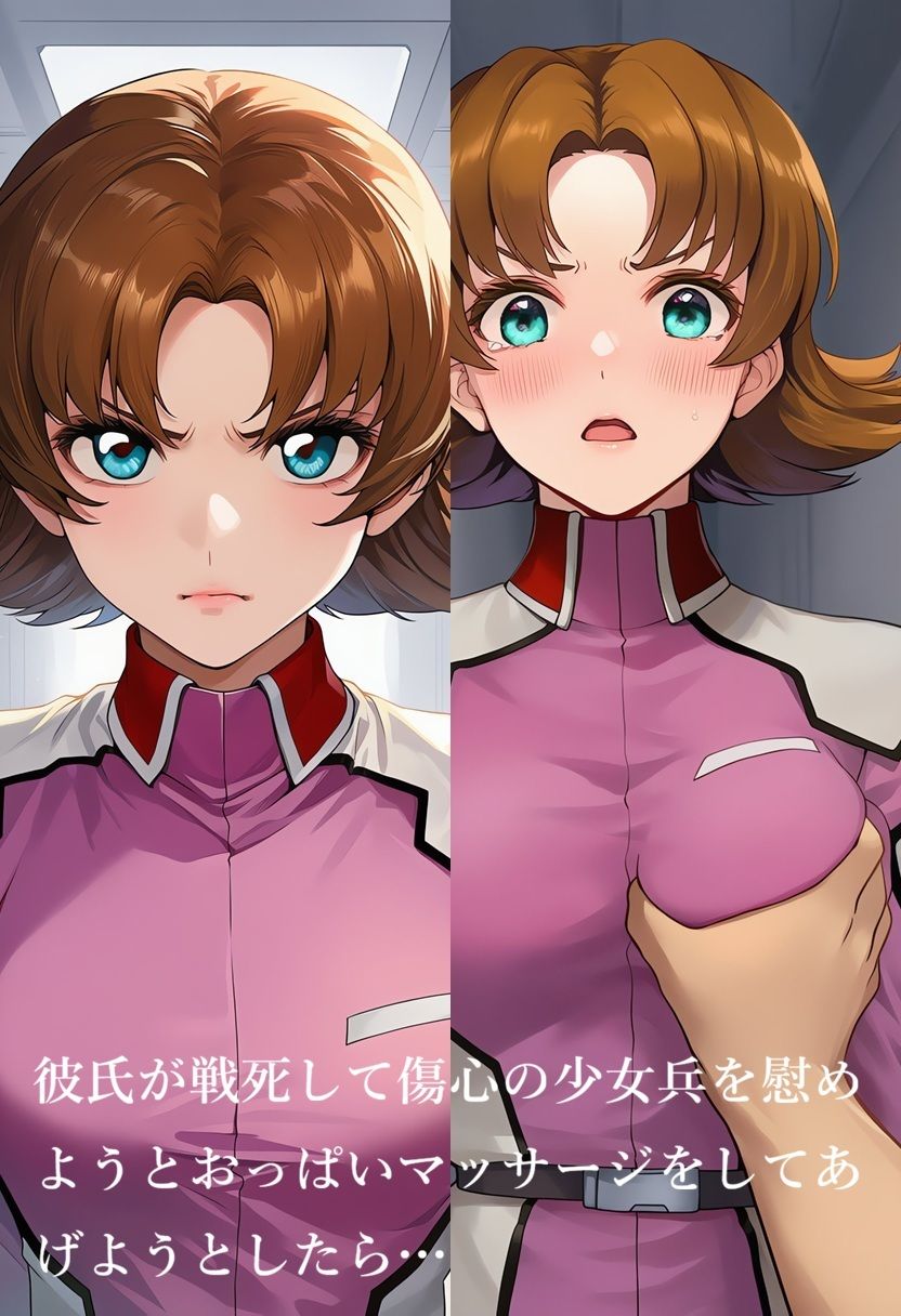 おっぱいマッサージ寝取られヒロインAIイラスト集 サンプル1ページ目