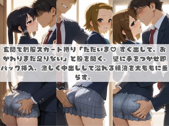 お兄ちゃんの精液が美味しすぎて毎日おかわり要求してくる妹ちゃん け〇おん！ サンプル2ページ目