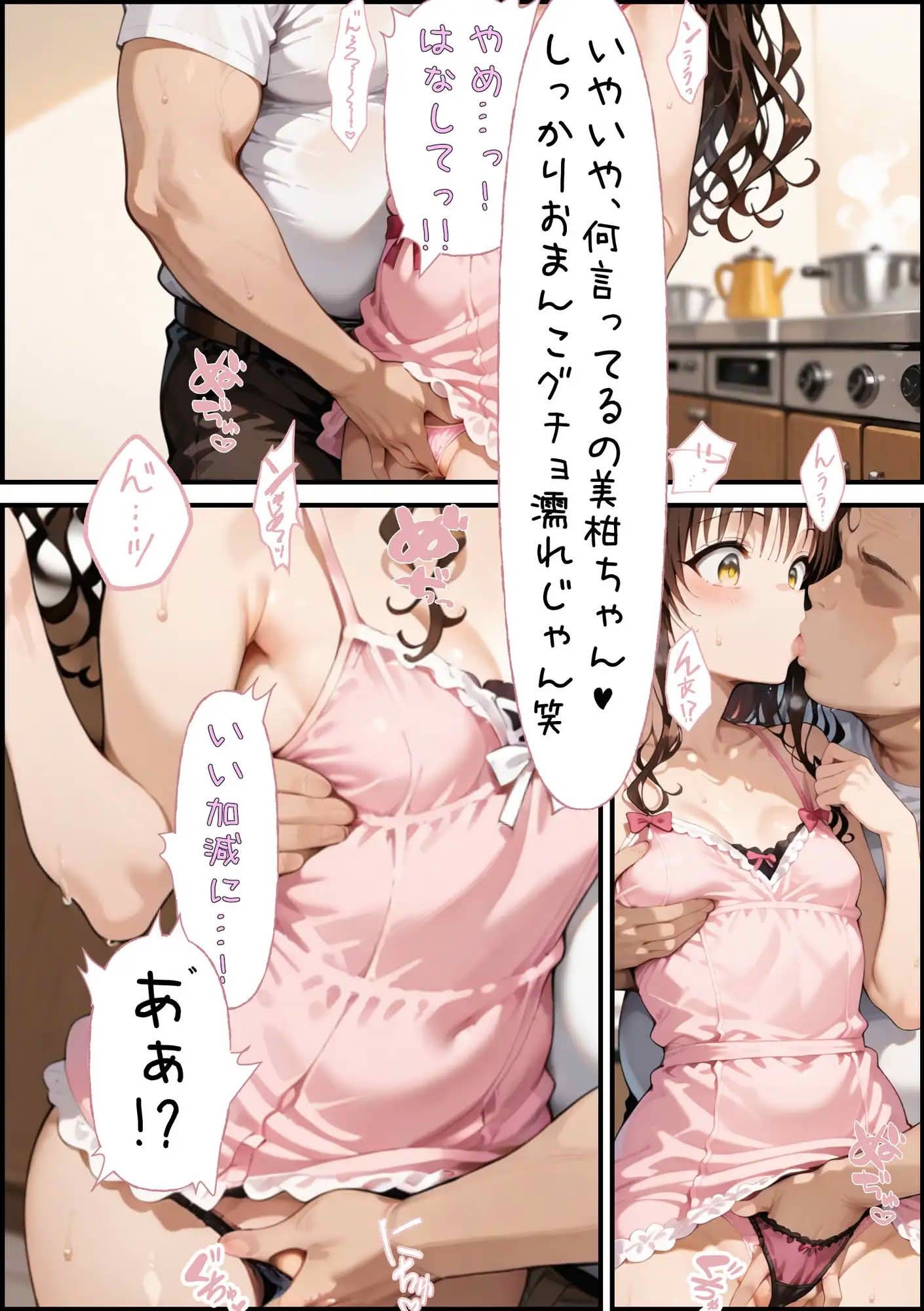 結〇家の家庭訪問3巻セット サンプル3ページ目