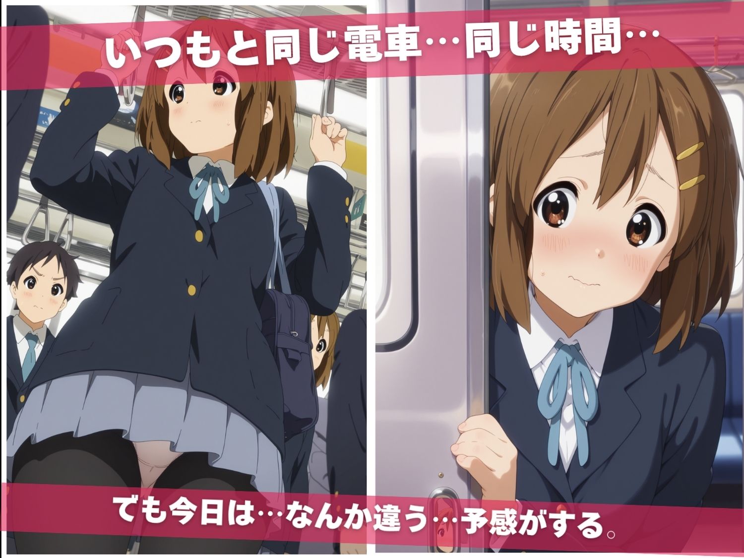 満員痴●電車肉便器化計画 け●おん！〜 電車編 〜 サンプル1ページ目