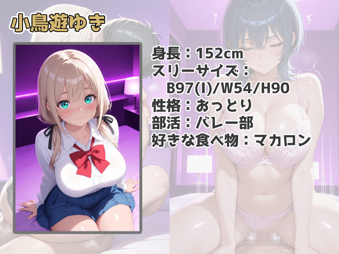 デリヘルで来た塩対応のつもりの巨乳JKとデカチン即落ちイチャラブセックスする話 サンプル1ページ目
