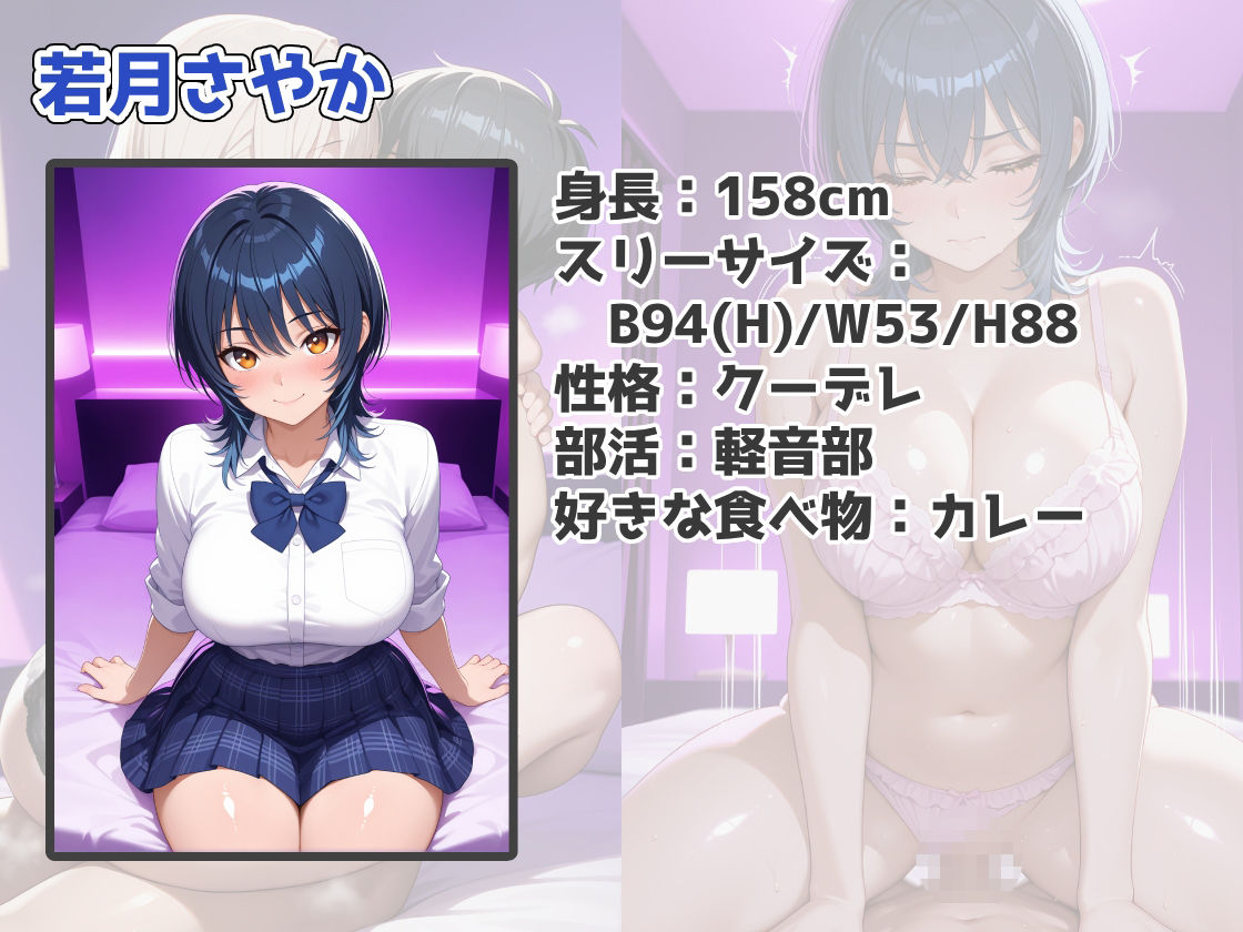 デリヘルで来た塩対応のつもりの巨乳JKとデカチン即落ちイチャラブセックスする話 サンプル2ページ目