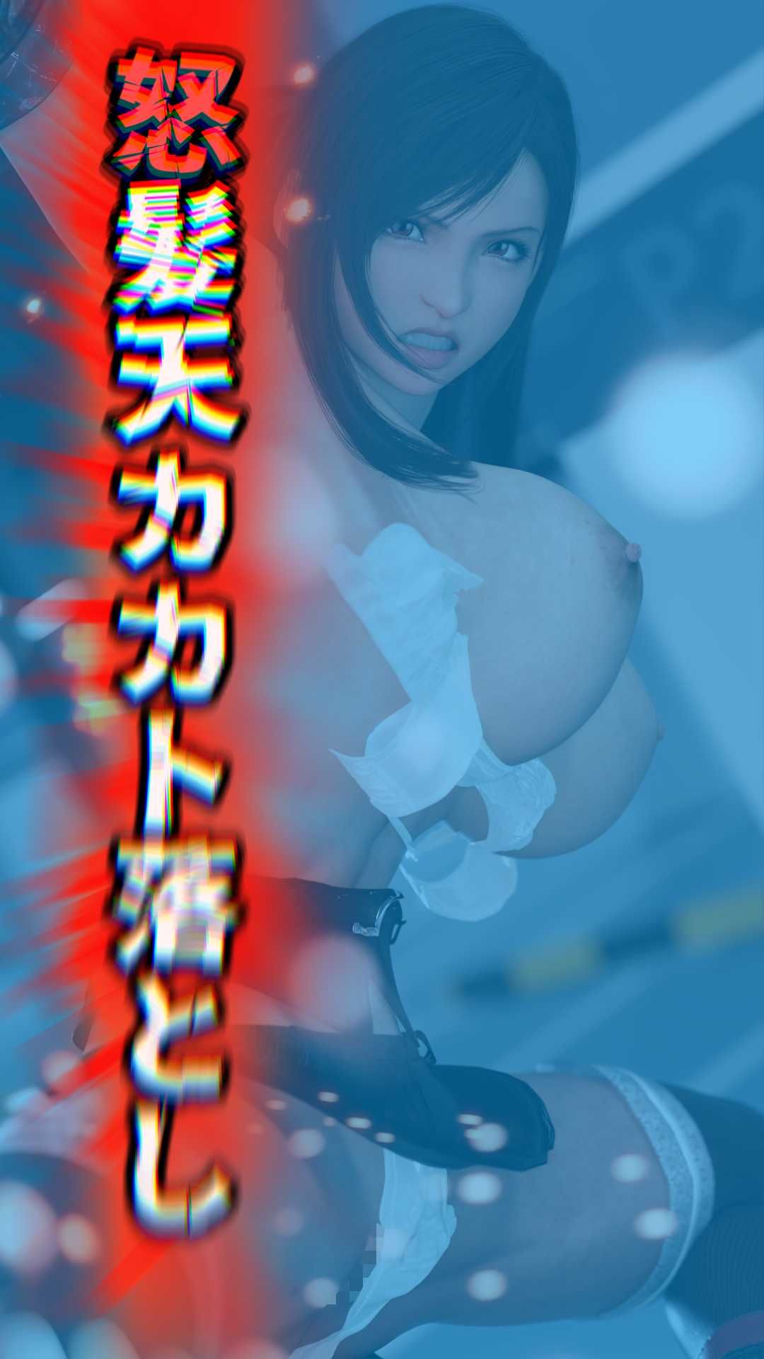 最後のファンタジア Bio-Monster サンプル6ページ目