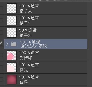 受精卵素材2 サンプル3ページ目