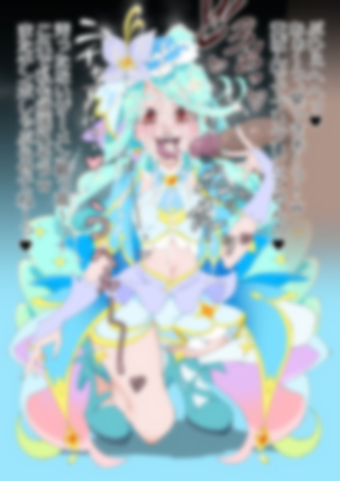 「名探偵プリ○ュア！」○ュアエクレール サンプル5ページ目