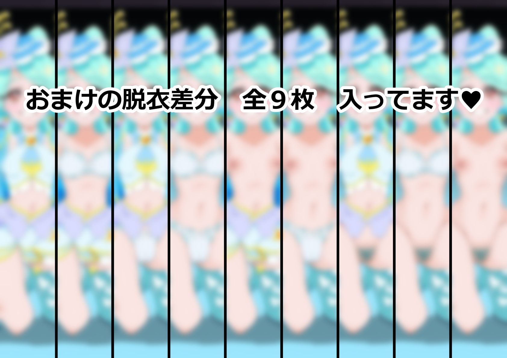 「名探偵プリ○ュア！」○ュアエクレール サンプル6ページ目