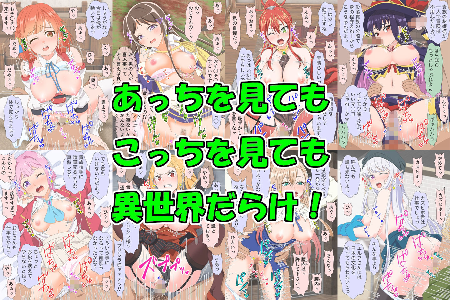 アニメヒロイン凌●シリーズ異世界転生セット サンプル3ページ目