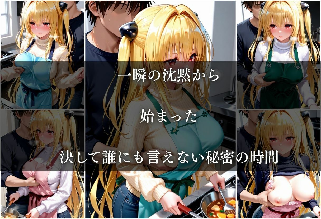友達の母親に筆おろしされる話 Vol.1 サンプル4ページ目