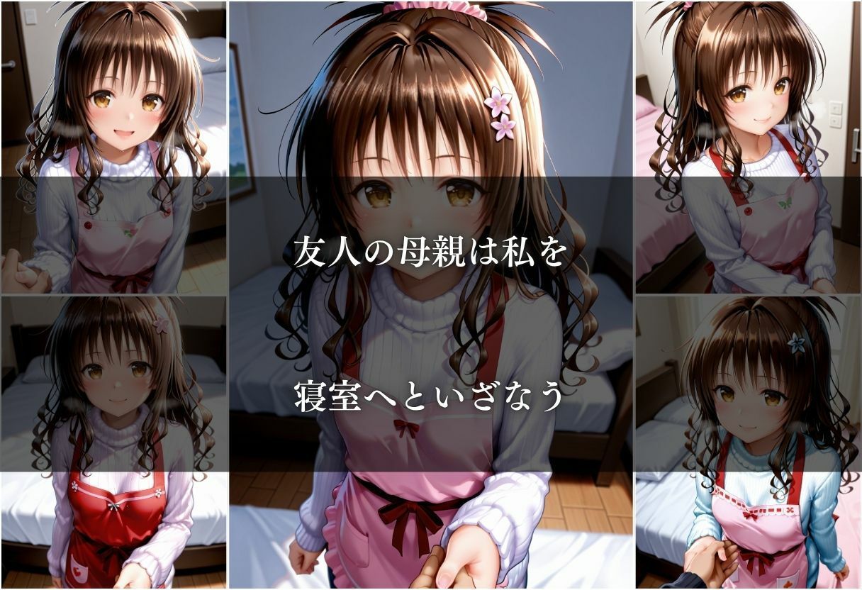 友達の母親に筆おろしされる話 Vol.1 サンプル5ページ目