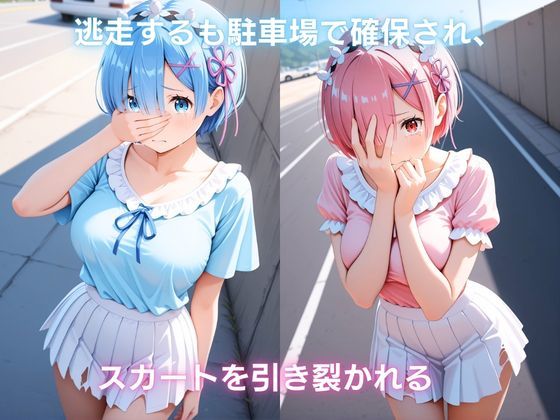 夏の浜辺で催●堕ち 〜双子メイドの真夏の敗北記録〜 レ〇＆ラ〇編  Re:ゼ〇から始める異世界生活 サンプル8ページ目