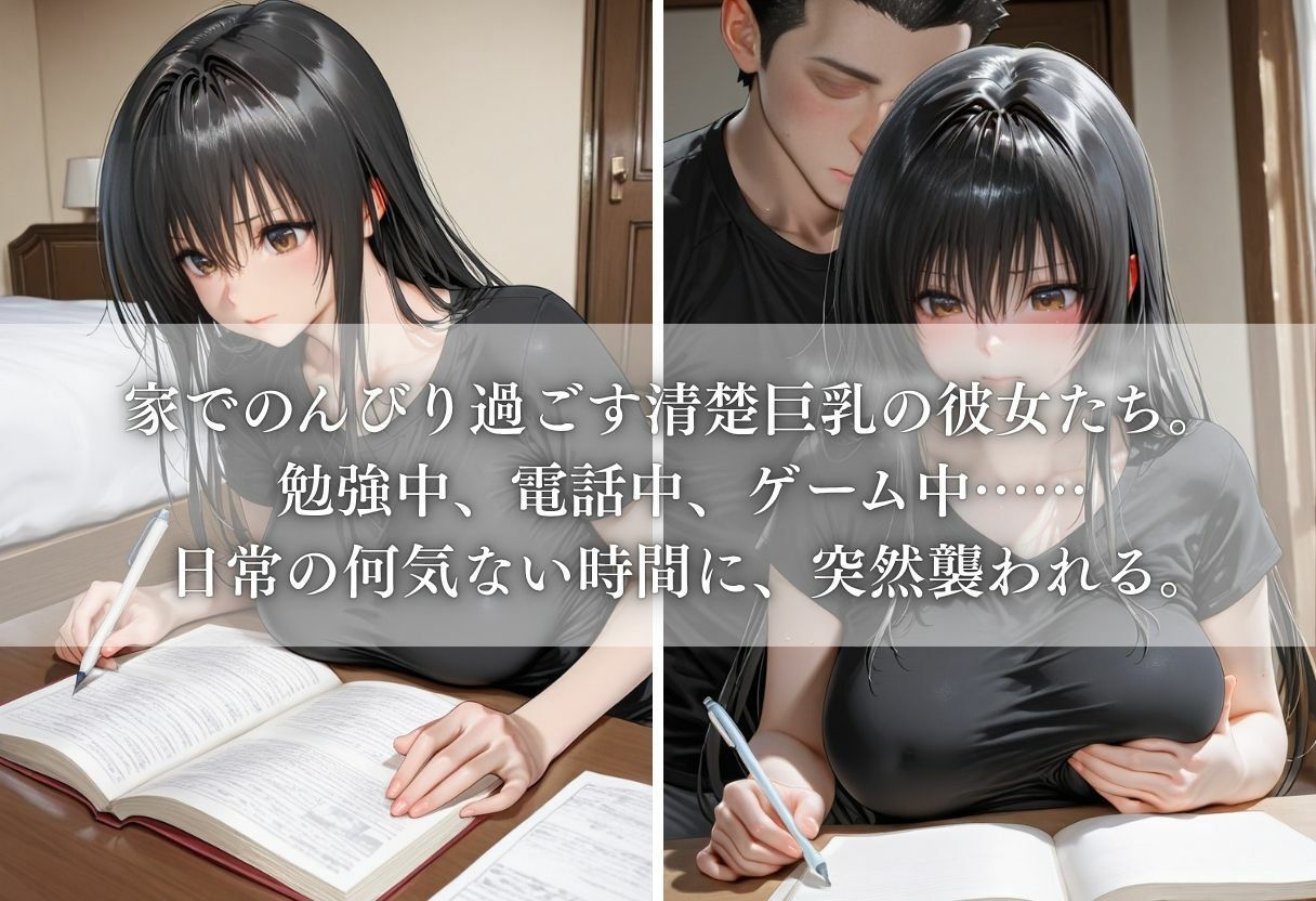 清楚巨乳JKをえちえちな悪戯で犯した話 〜Vol.1〜 サンプル1ページ目