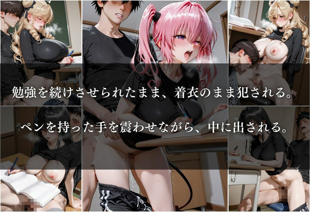 清楚巨乳JKをえちえちな悪戯で犯した話 〜Vol.1〜 サンプル5ページ目