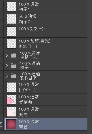 受精卵素材3 サンプル3ページ目