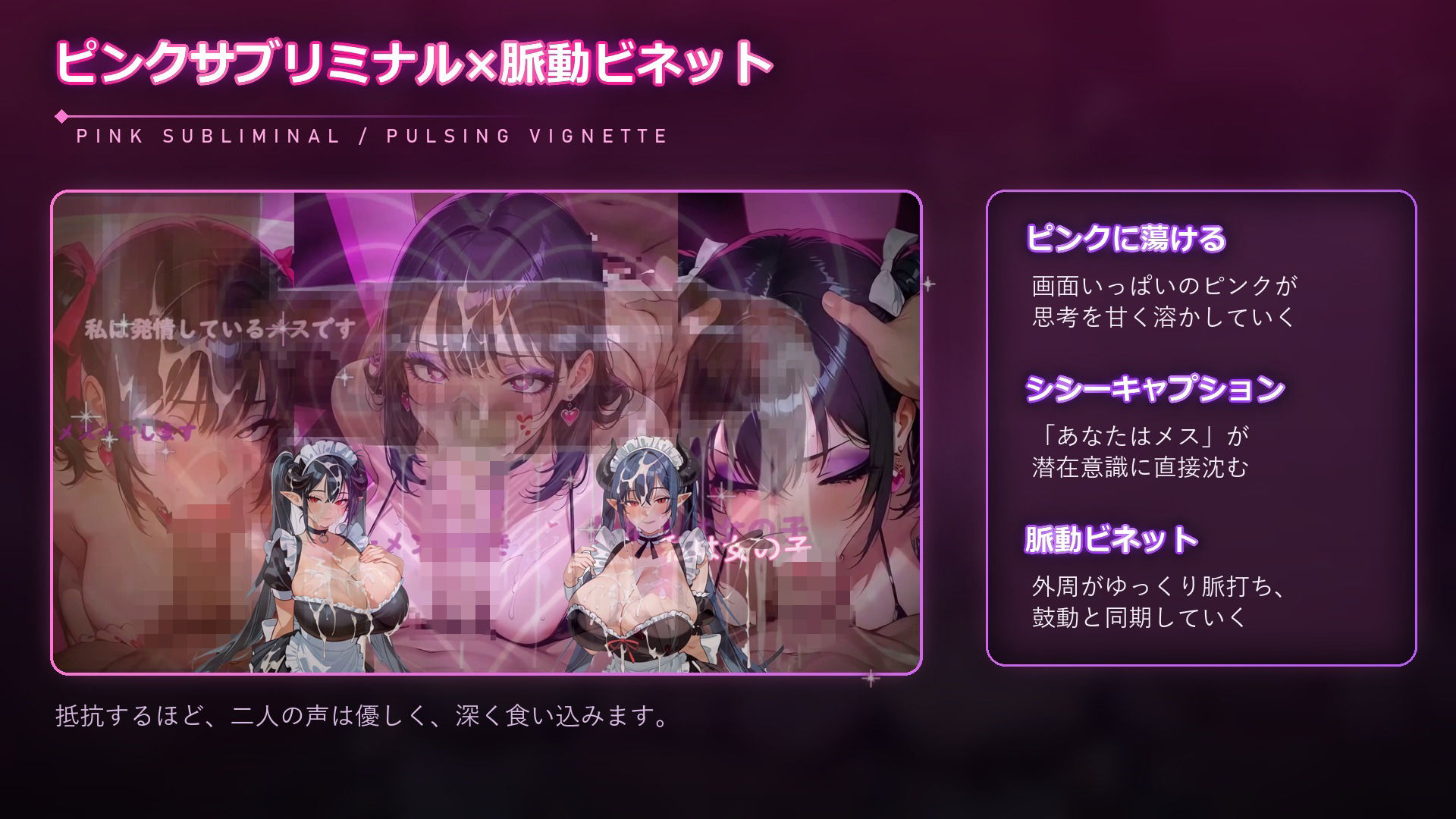 両耳ささやきでメスイキが止まらない  5人のサキュバスメイドにおちんぽとザーメンを刷り込まれメス堕ちする無限ループ サンプル3ページ目