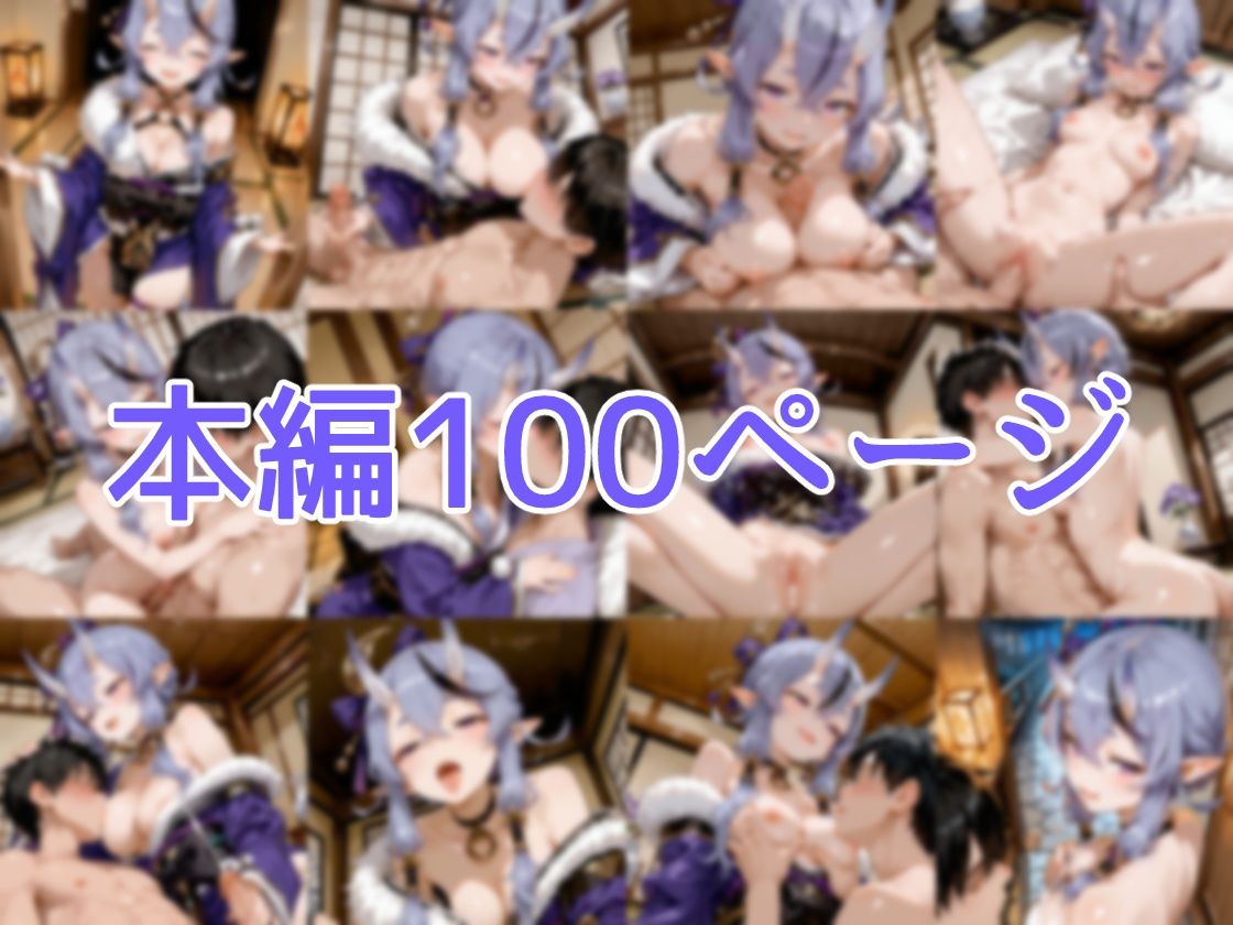 【セリフ付】竜〇尊に童貞を卒業させてもらう話 サンプル1ページ目