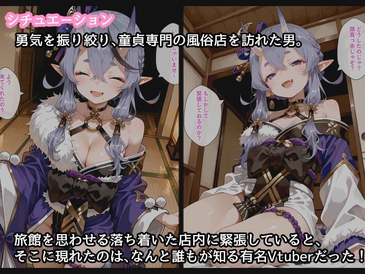 【セリフ付】竜〇尊に童貞を卒業させてもらう話 サンプル2ページ目