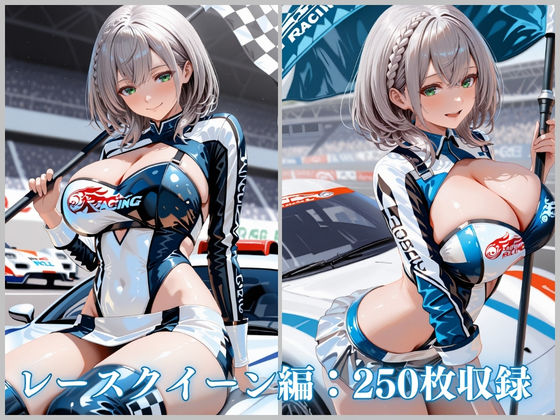 逆バニー＆レースクイーンえっち 白銀ノ〇ル編 CG集500枚 サンプル5ページ目