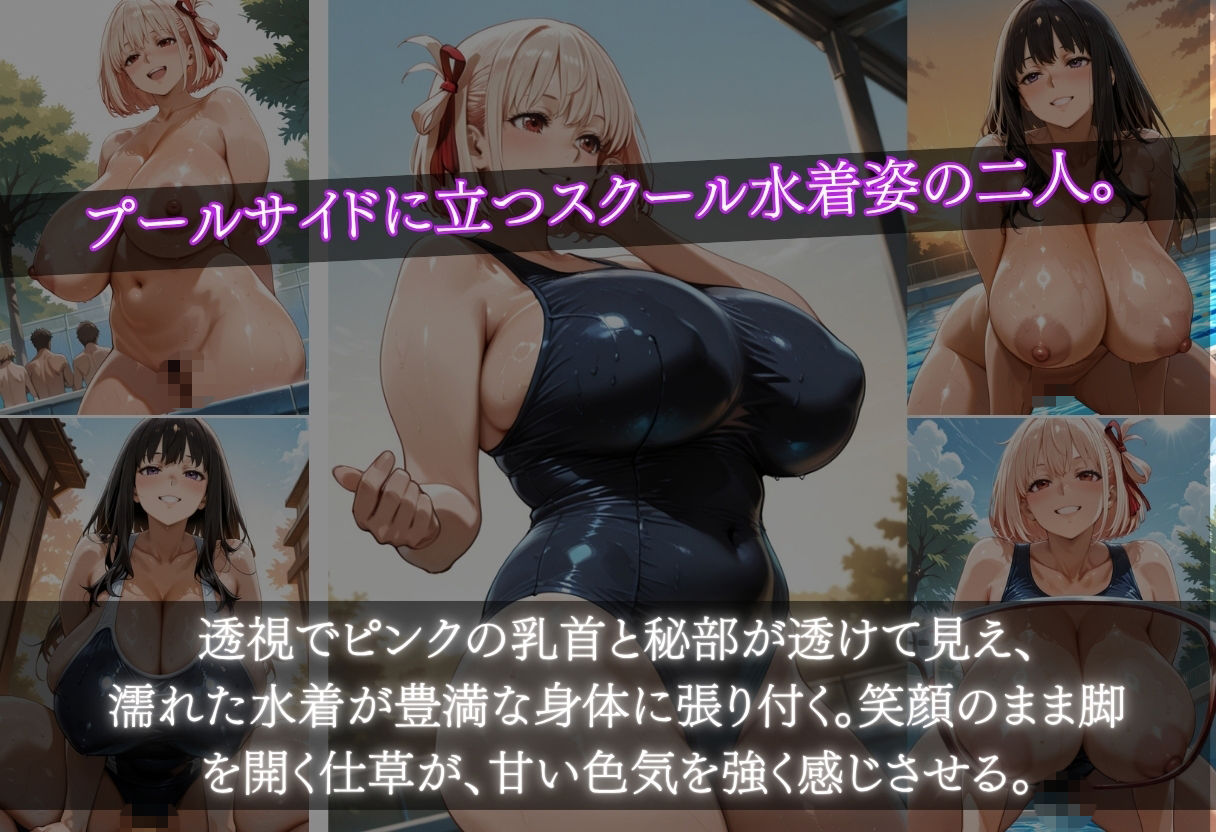 錦木ちさと＆井ノ上たきな 〜透視眼鏡で覗く爆乳〜 サンプル6ページ目