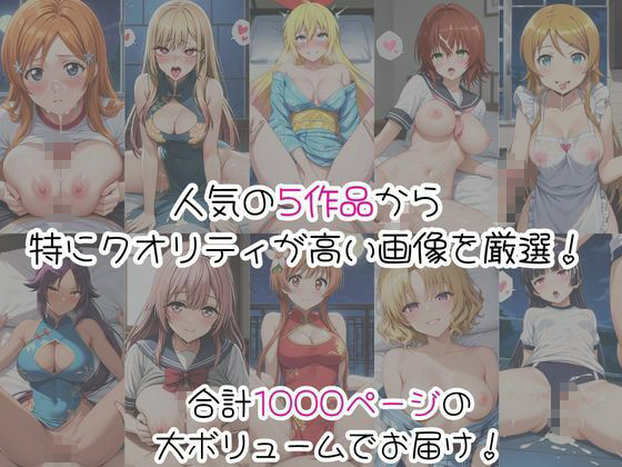 密着同棲コスプレ即ハメ性活〜総集編〜2 サンプル1ページ目