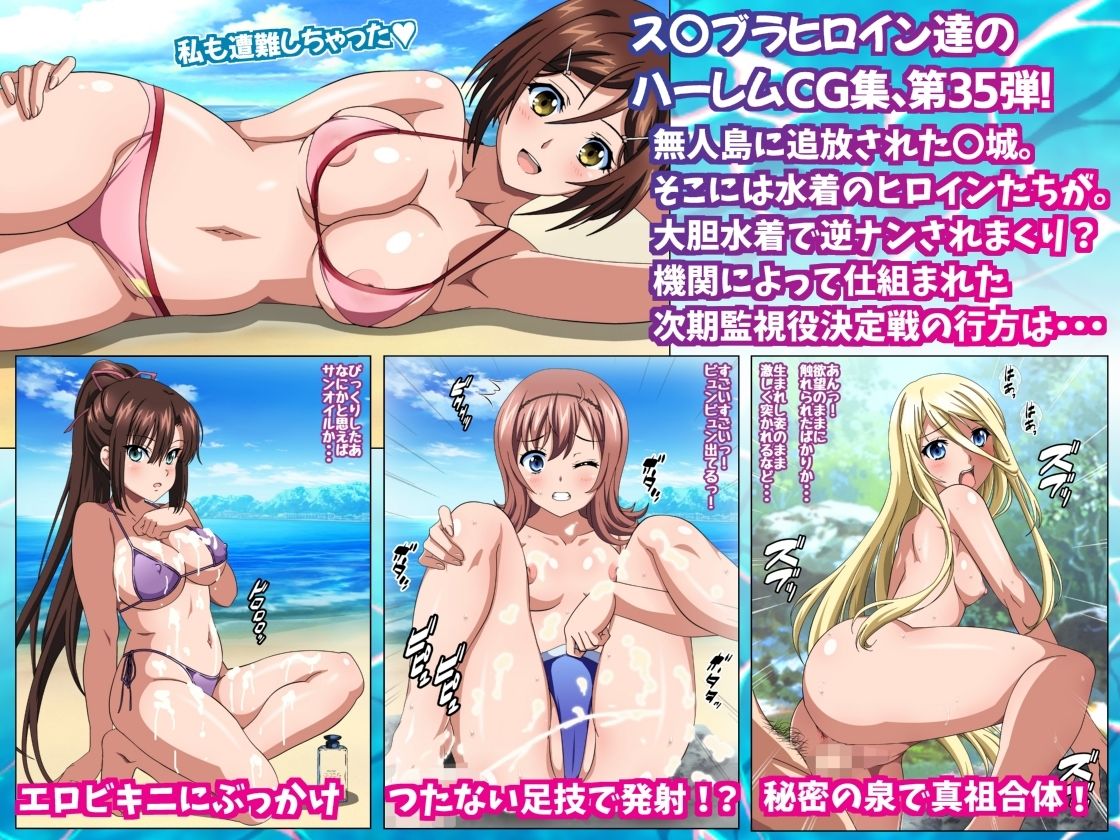 姫〇雪菜とラブラブHするCG集35 淫惑の無人島編 サンプル1ページ目