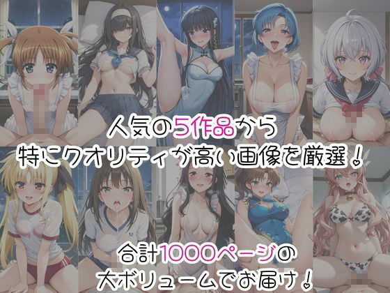 密着同棲コスプレ即ハメ性活〜総集編〜3 サンプル1ページ目