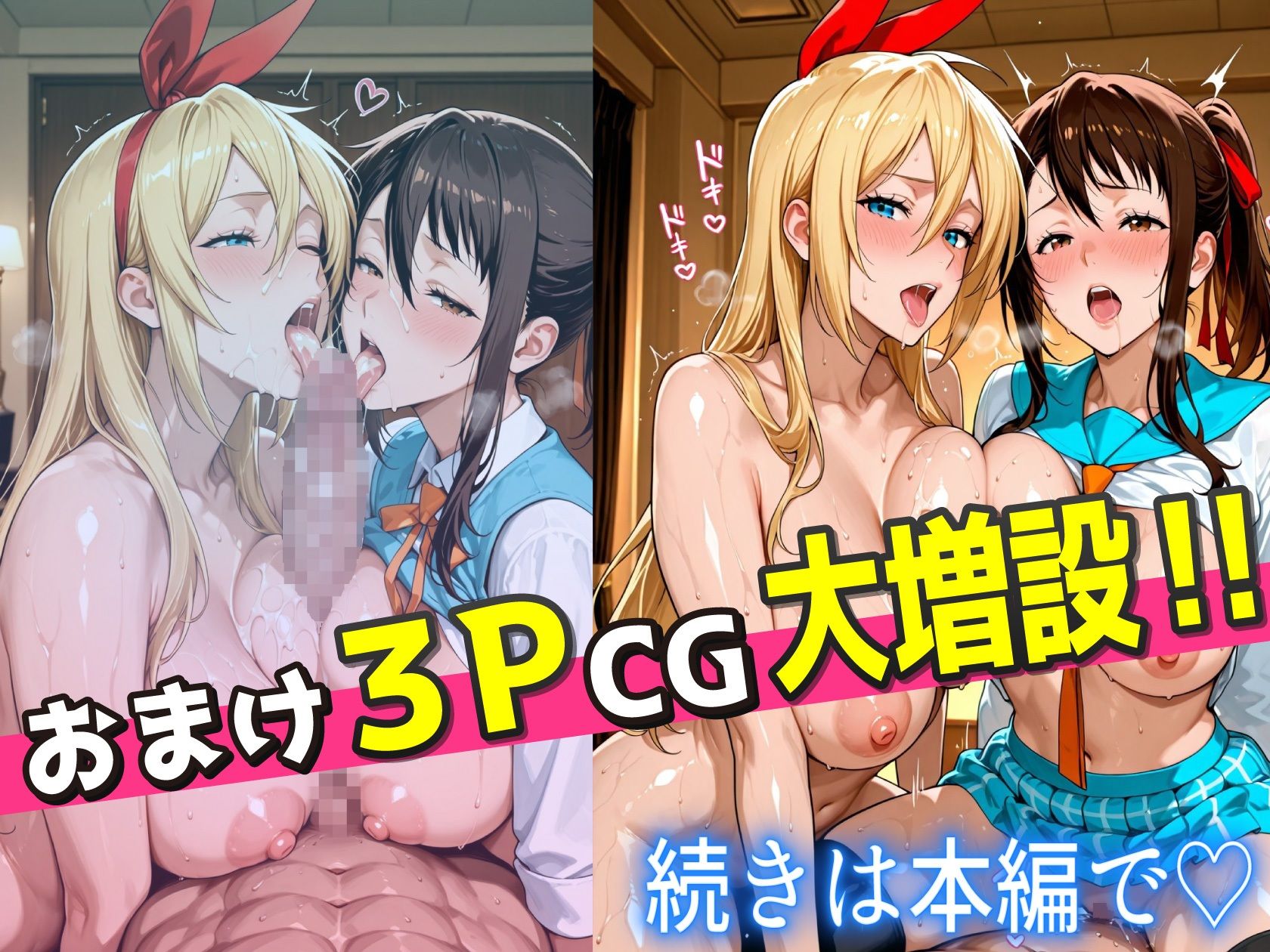 【ニ●コイエロ堕ち】制服女子3人が競い合ってチンポ奉仕！偽りの関係から始まる中出し孕ませ地獄 サンプル8ページ目