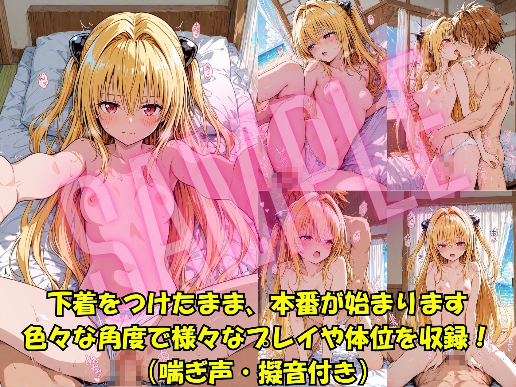 ヤミちゃんとの夏休み サンプル3ページ目