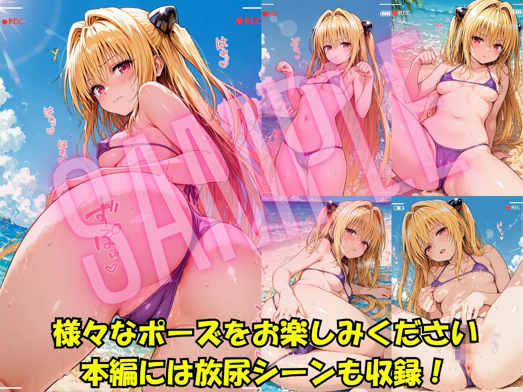 ヤミちゃんとの夏休み サンプル5ページ目