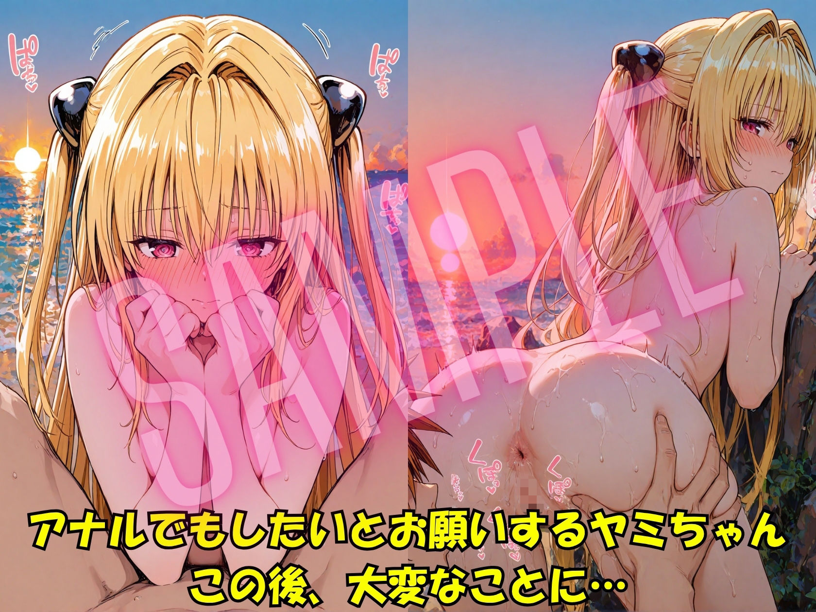 ヤミちゃんとの夏休み サンプル7ページ目