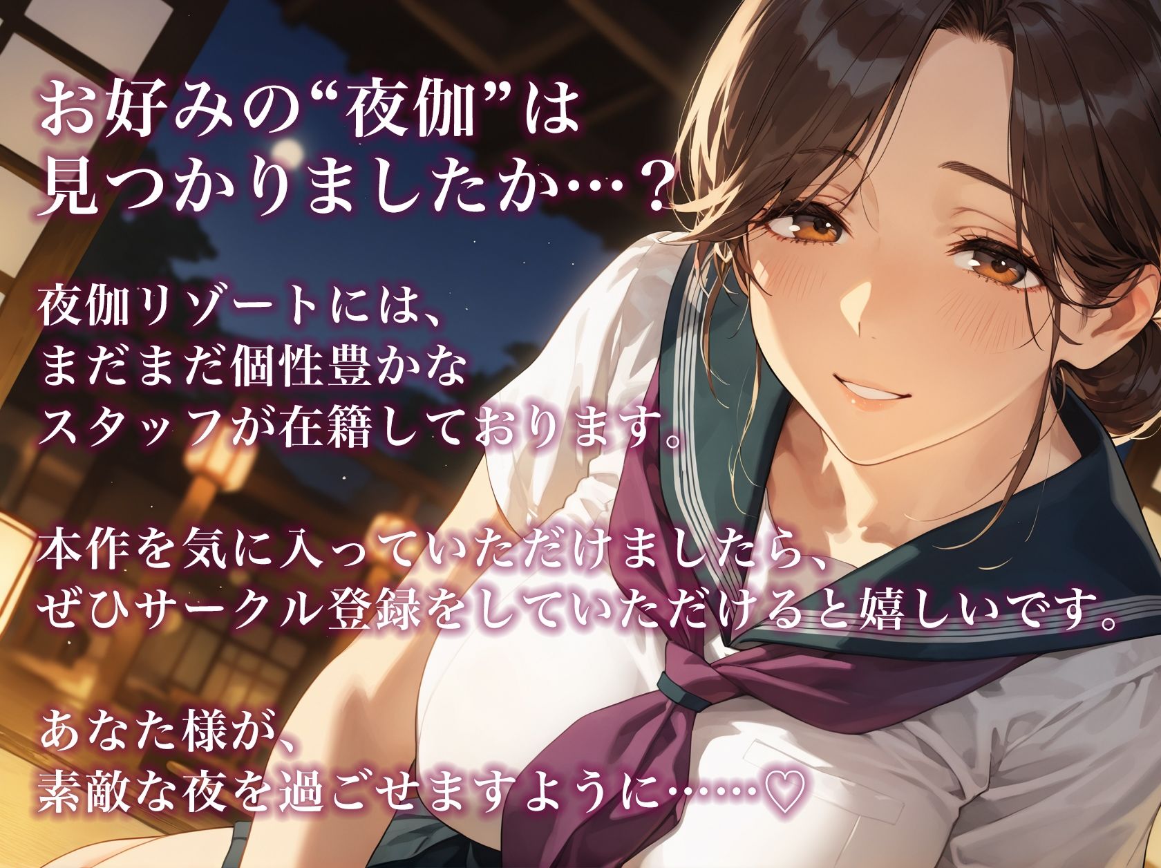 夜伽リゾート 制服遊戯 〜センセイ？ 大人のオアソビ、教えてくれるんでしょう…？〜 サンプル6ページ目