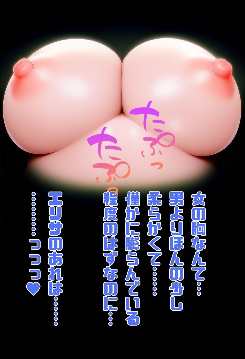 アルラウネの爆乳疑似餌 サンプル4ページ目