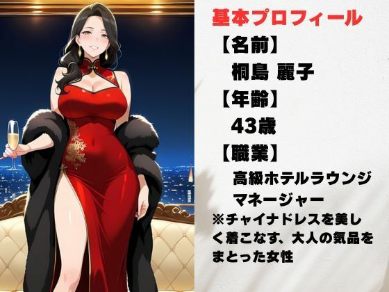 【AI美女CG】巨乳チャイナ服熟女の誘惑 サンプル1ページ目