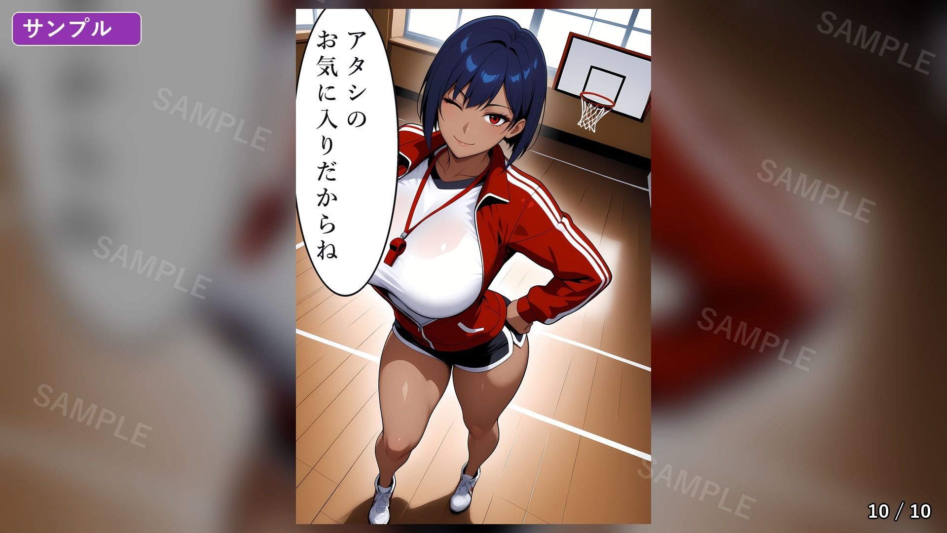 鬼教師とナイショの放課後 〜褐色巨乳の女体育教師・鬼塚玲奈は、俺の前でだけ甘い〜 サンプル10ページ目