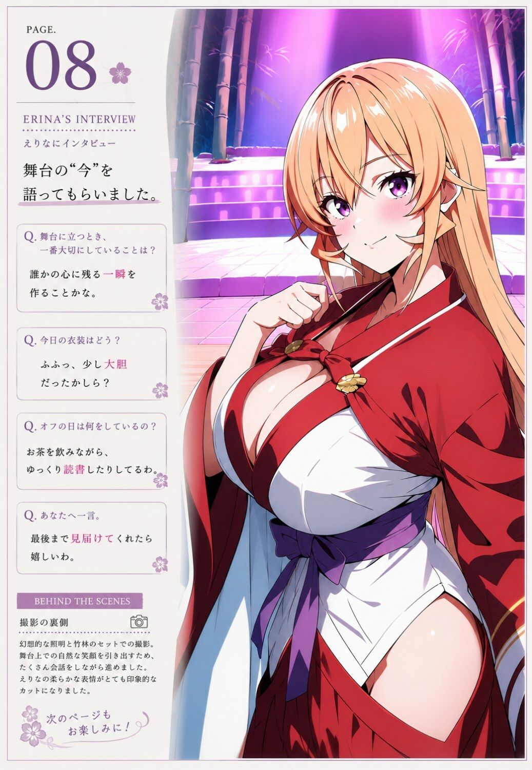 薙切えりなと日本踊り子グラビアコレクション サンプル7ページ目