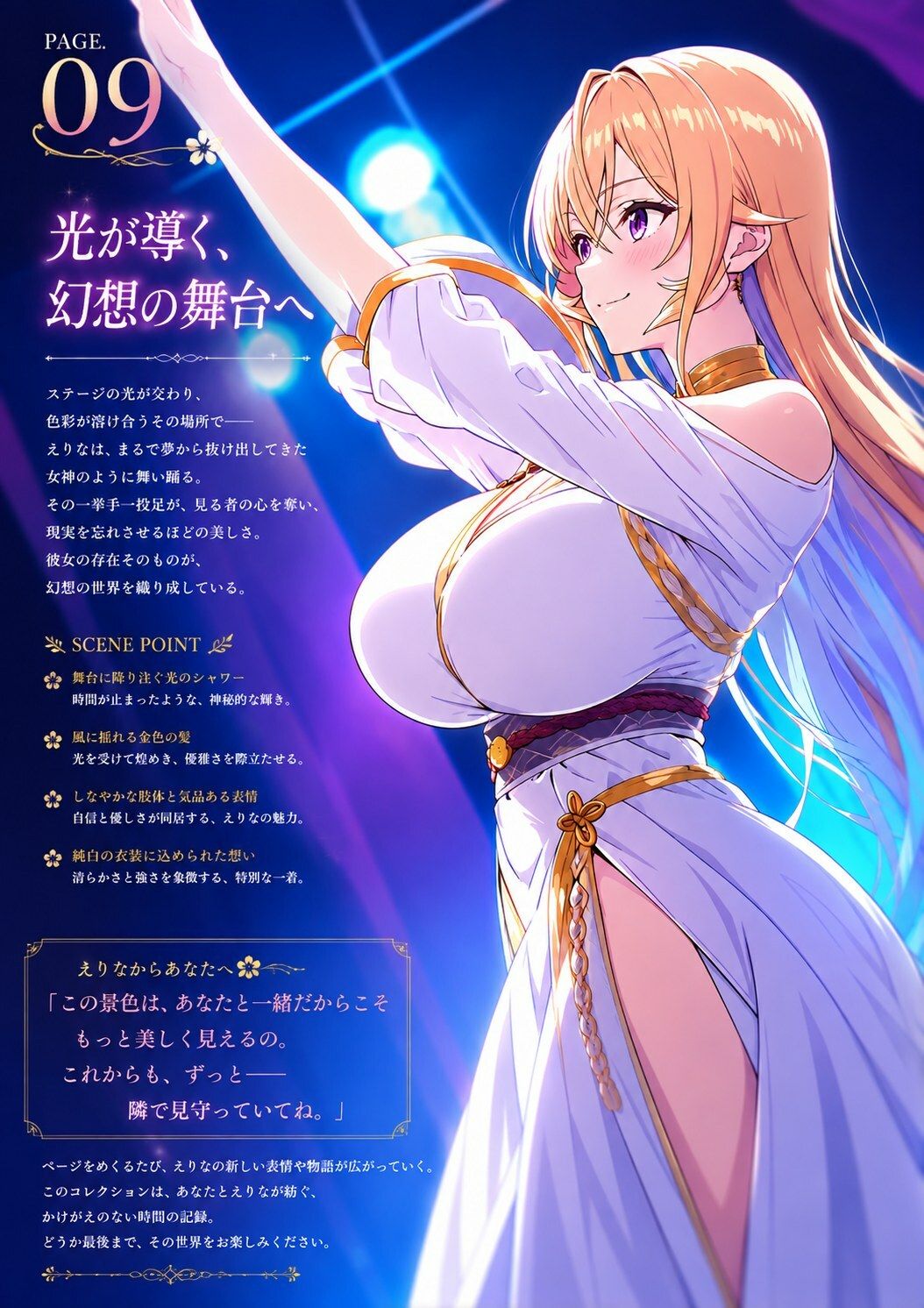 薙切えりなと日本踊り子グラビアコレクション サンプル8ページ目