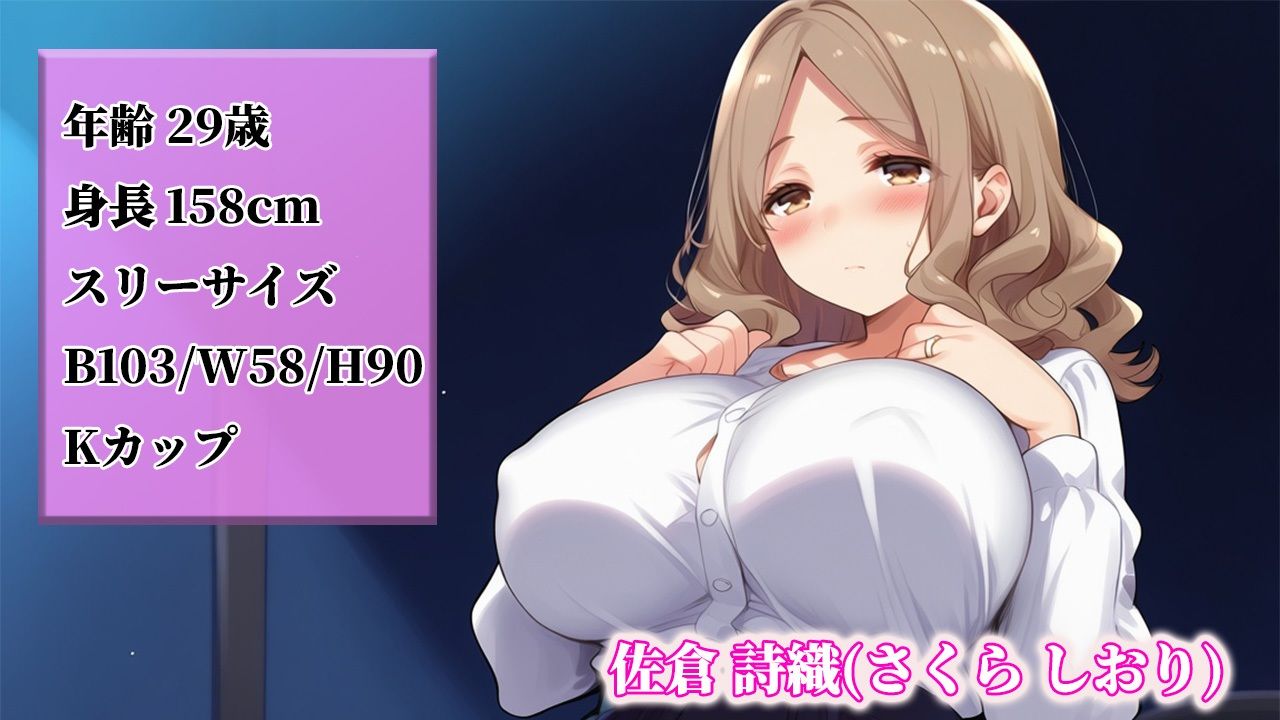 あなたの帰りを、待てなくなりました〜留守妻・詩織、堕ちるまでの告白〜 サンプル1ページ目