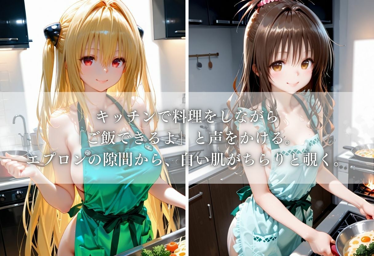 裸エプロン妻の甘々おかえりセックス Vol.1 サンプル2ページ目