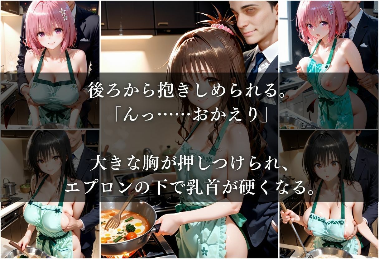 裸エプロン妻の甘々おかえりセックス Vol.1 サンプル4ページ目