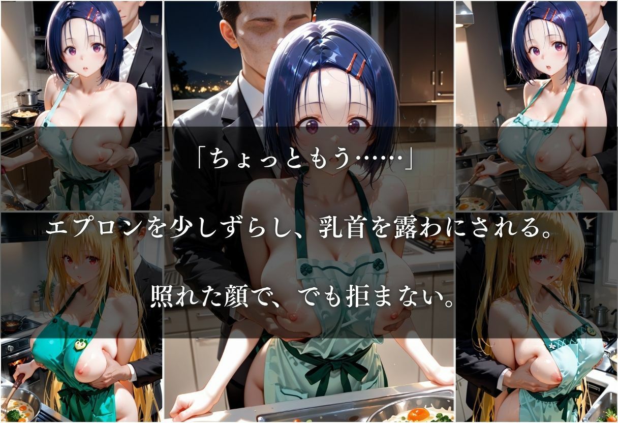 裸エプロン妻の甘々おかえりセックス Vol.1 サンプル5ページ目