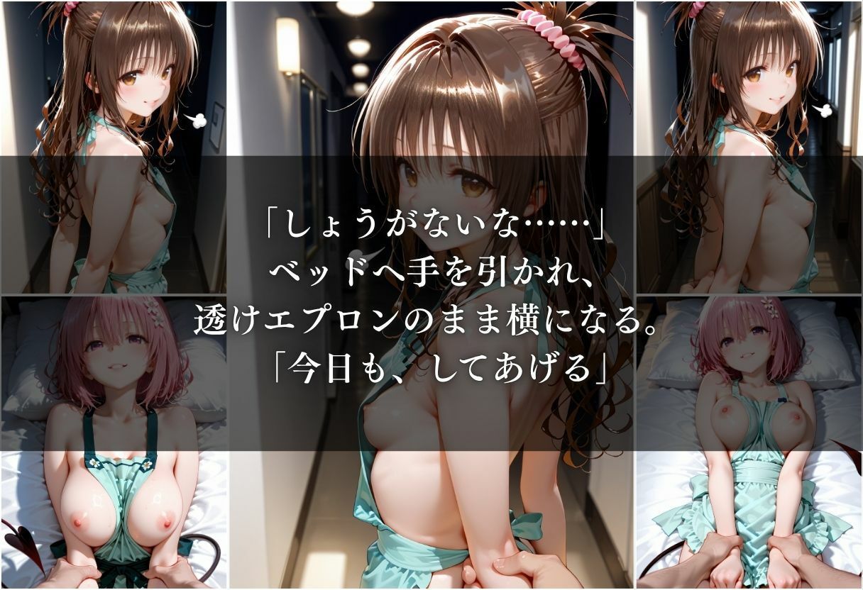 裸エプロン妻の甘々おかえりセックス Vol.1 サンプル6ページ目