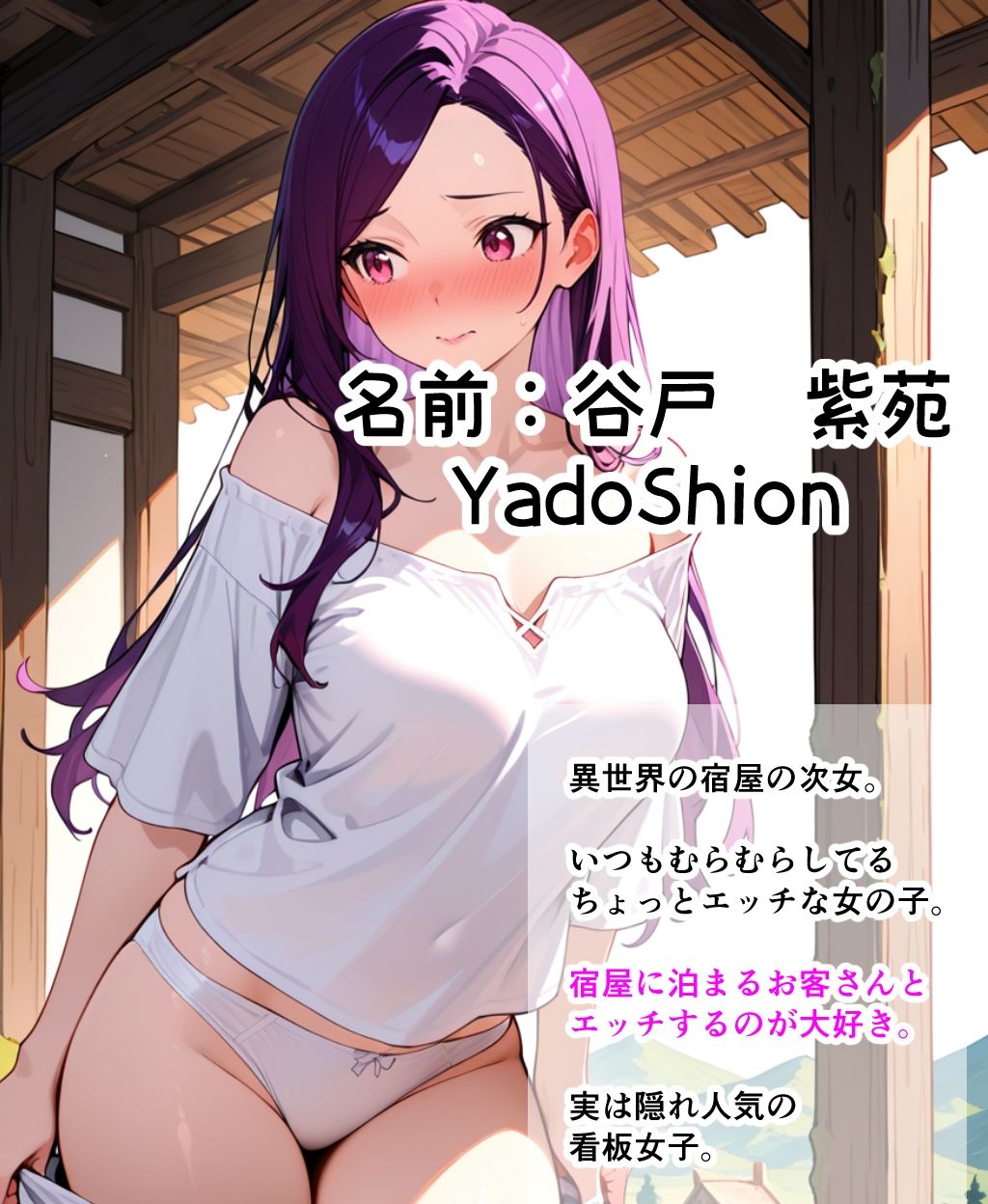 異世界の宿屋に泊まって宿屋のムチムチ次女と何度も中出しH サンプル9ページ目