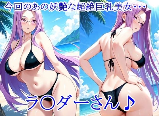 ヒロイン撮影‐海デート中に我慢できず好き放題中出し専用肉便器にされるCG集‐ラ〇ダー編 サンプル1ページ目