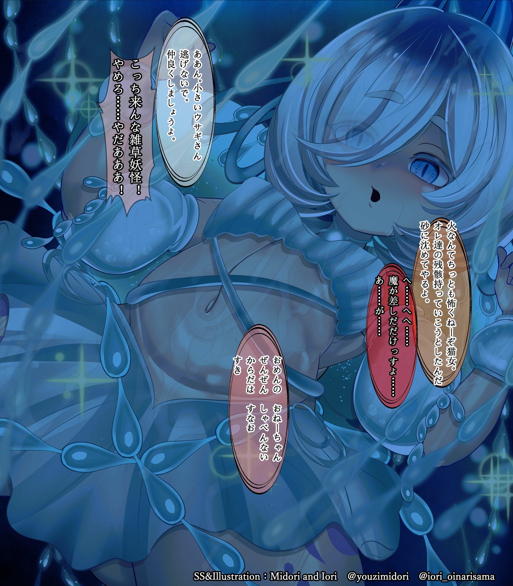 【蟲惑魔/東方】氷妖精と輝くホール  キノの蟲惑魔×チルノ サンプル3ページ目