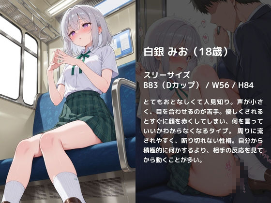 女子校生が乗ってしまった通勤電車の男達が全員痴●だったら サンプル3ページ目