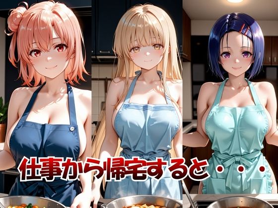 美人妻たちは裸族だった孕ませプレイ サンプル1ページ目