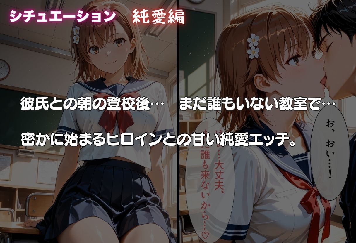 御坂◯琴が彼氏と甘エッチ直後、教師NTR中出しされ学園肉便器に堕ちた サンプル2ページ目