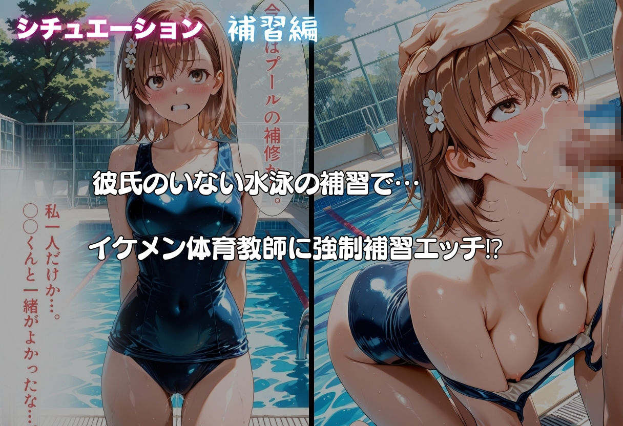 御坂◯琴が彼氏と甘エッチ直後、教師NTR中出しされ学園肉便器に堕ちた サンプル4ページ目