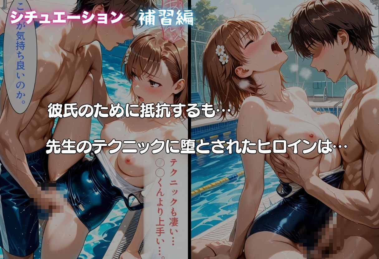 御坂◯琴が彼氏と甘エッチ直後、教師NTR中出しされ学園肉便器に堕ちた サンプル5ページ目