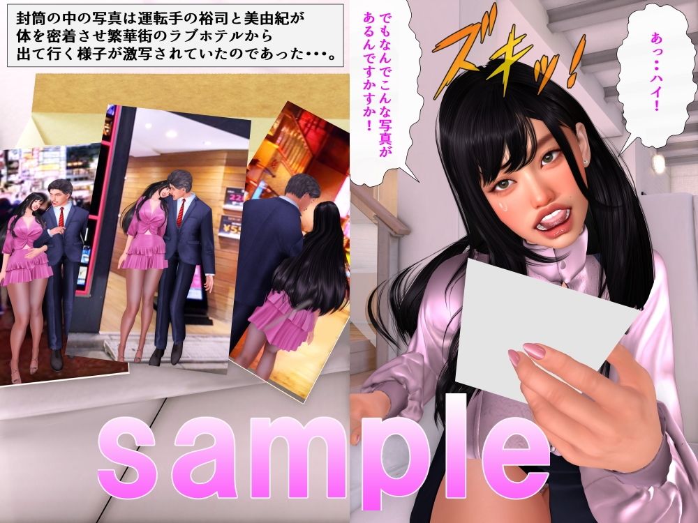 不倫の代償でお義父さんの肉便器になりました。 サンプル2ページ目