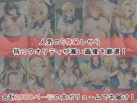 【コスプレ】子作り中出しSEX三昧生活〜総集編〜 サンプル1ページ目